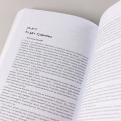 Прояснение Пранаямы. Пранаяма Дипика - Фото 3