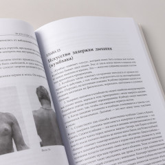 Прояснение Пранаямы. Пранаяма Дипика - Фото 4