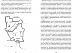 Призрак Оперы. Тайна Желтой комнаты - Фото 4
