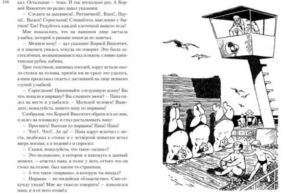 Всё о Кыше, Двухпортфелях и весёлых каникулах