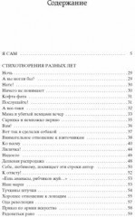 Хорошо! Стихотворения. Поэмы - Фото 1