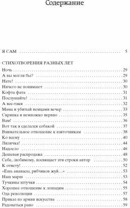 Хорошо! Стихотворения. Поэмы