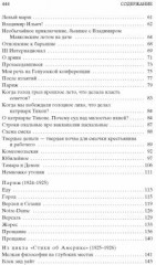 Хорошо! Стихотворения. Поэмы - Фото 2