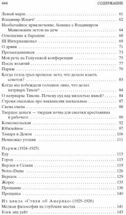 Хорошо! Стихотворения. Поэмы
