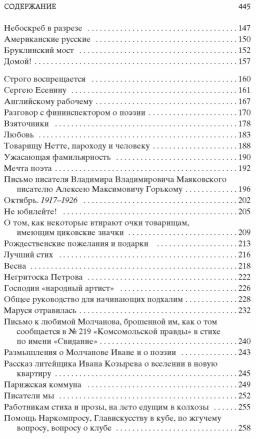 Хорошо! Стихотворения. Поэмы