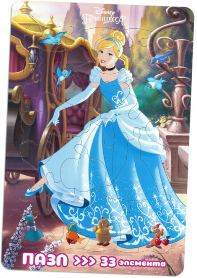 Пазл в рамочке «Принцесса Disney»