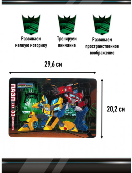 Пазл в рамочке «Трансформеры»