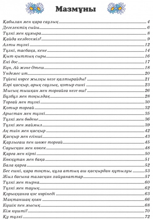 Үлкен Дик форумы