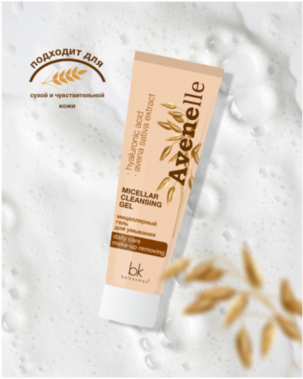 Гель для умывания мицеллярный