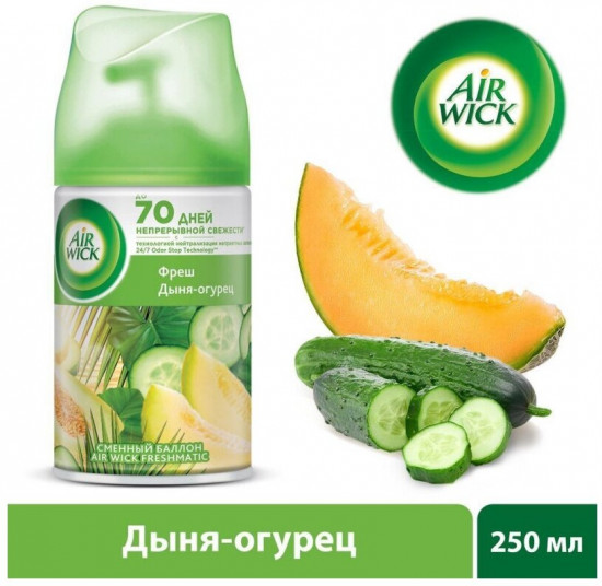 Баллон сменный к автоматическому распылителю