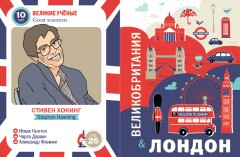 Кватро. Великобритания. Лондон. Увлекательная прогулка - Фото 4