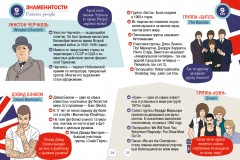 Кватро. Великобритания. Лондон. Увлекательная прогулка - Фото 3