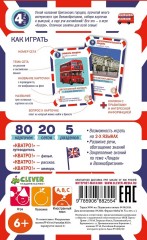 Кватро. Великобритания. Лондон. Увлекательная прогулка - Фото 2