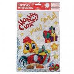 Наклейки декоративные голография «Счастья и удачи!» - Фото 2