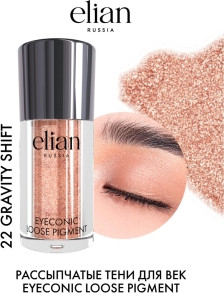 Тени для век «Eyeconic Loose Pigment», оттенок 22 Gravity Shift