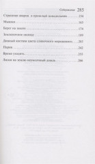 Лекарство от меланхолии - Фото 3