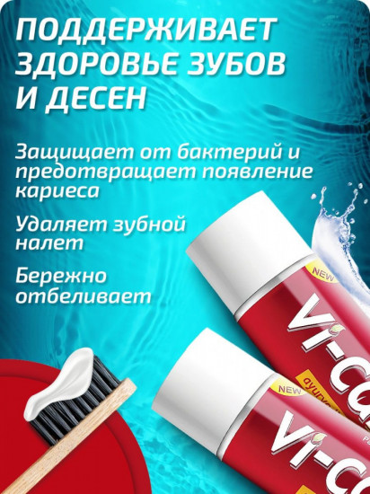 Зубная паста на основе трав
