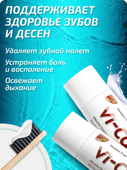 Зубная паста с гвоздикой