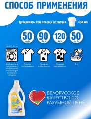 Средство для стирки детского белья - Фото 4