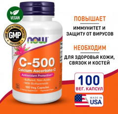 Капсулы растительные «C-500 Calcium Ascorbate-С» - Фото 1