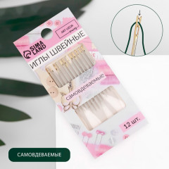 Набор игл швейных - Фото 1