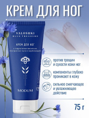 Крем для ног с гидролатом василька, экстрактом льна и карбамидом - Фото 1