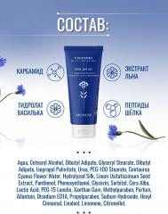 Крем для ног с гидролатом василька, экстрактом льна и карбамидом - Фото 4