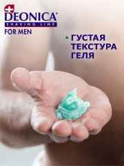 Гель для бритья «Для чувствительной кожи» - Фото 4