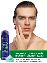 Гель для бритья «Для чувствительной кожи» - Фото 7