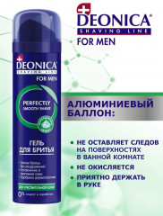 Гель для бритья «Для чувствительной кожи» - Фото 9