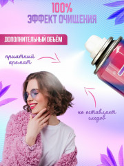 Шампунь для волос сухой «Push It Up» - Фото 5