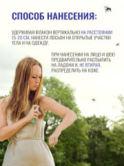 Лосьон-спрей от комаров репеллентный - Фото 3