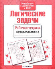 Логические задачи - Фото 1