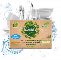 Таблетки для посудомоечной машины «All-in-One» - Фото 4