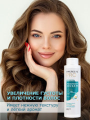 Бальзам «Роскошный объем» - Фото 2