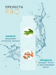 Бальзам «Роскошный объем» - Фото 3