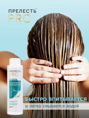 Бальзам «Роскошный объем» - Фото 5