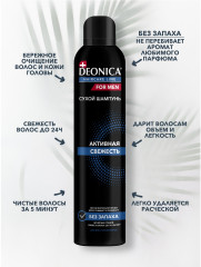 Шампунь для волос сухой «Активная свежесть» - Фото 3