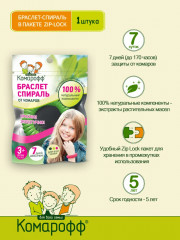 Браслет от комаров «Комарофф» - Фото 4