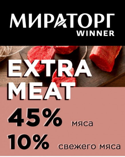 Корм для котят с телятиной «Extra meat»