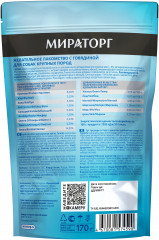 Лакомство для собак средних пород жевательное с говядиной - Фото 1