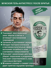 Гель-антистресс после бритья - Фото 1