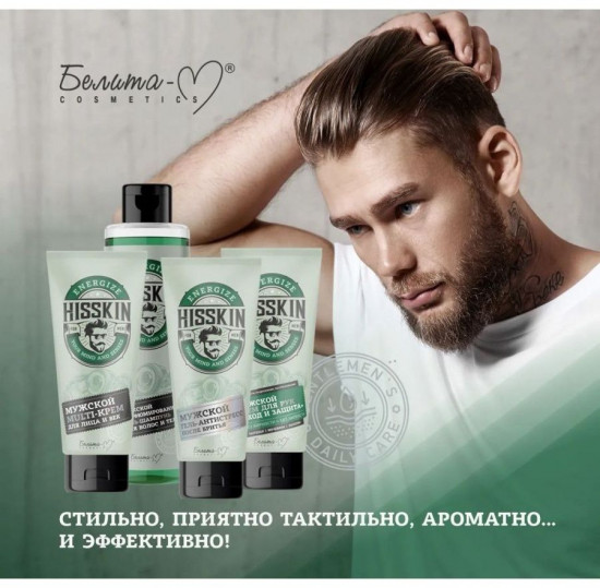 Гель-антистресс после бритья