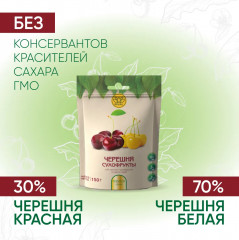 Черешня сушёная - Фото 2