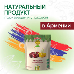 Черешня сушёная - Фото 3