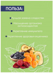 Пастила в форме цифр «Фруктовые числа» - Фото 2