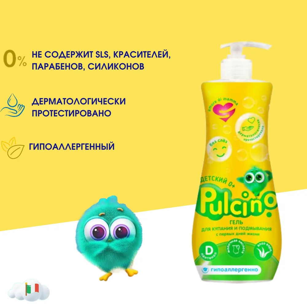 Гель для купания | Pulcino | Фото 2