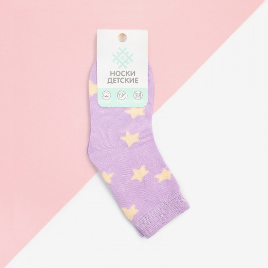 Носки для девочек «Звезды»
