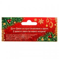 Магнит со скретч-слоем «В Новом году...» - Фото 1