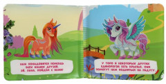 Книга-пищалка для ванны «Единороги. Волшебный лес» - Фото 2